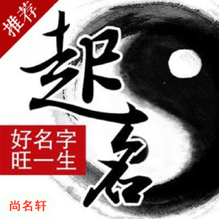 即墨宝宝起名