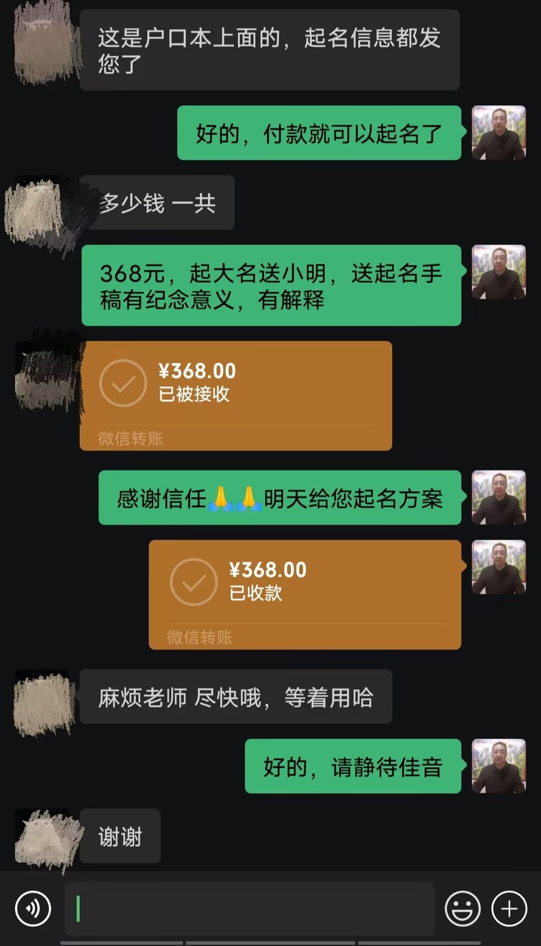 即墨起名案例，感谢支持